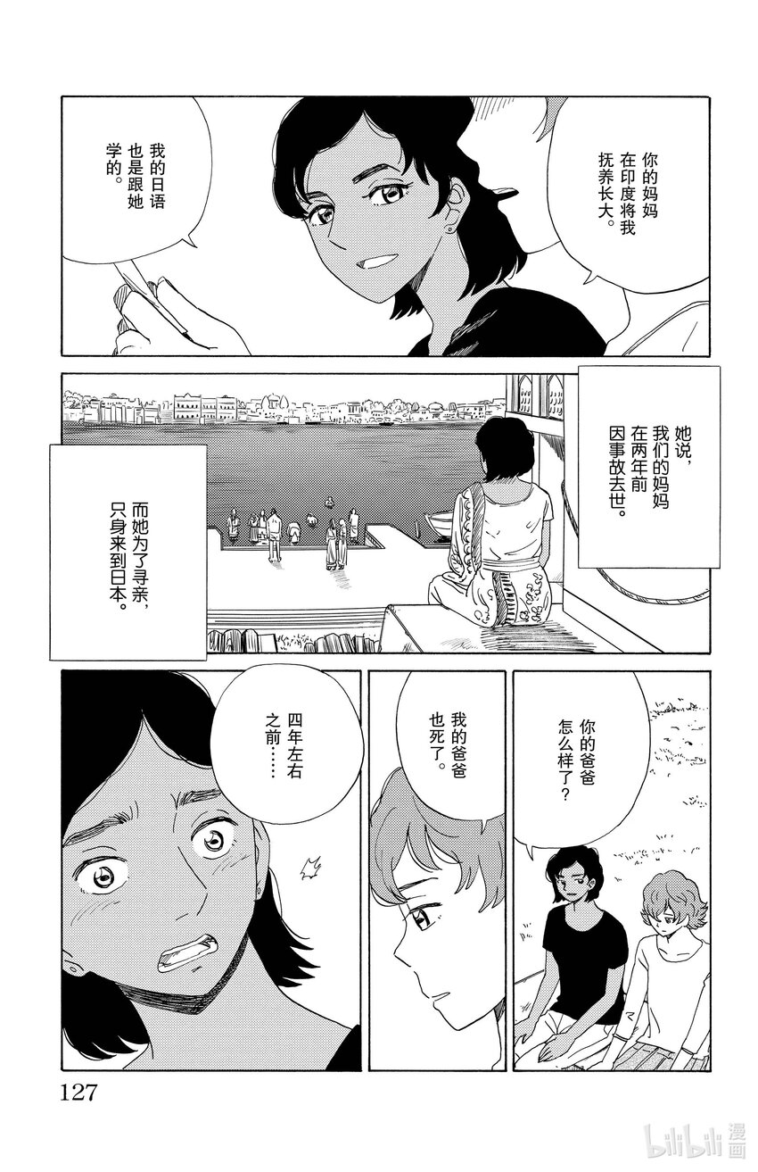 《AI电子基因》29 图·菲 第3页