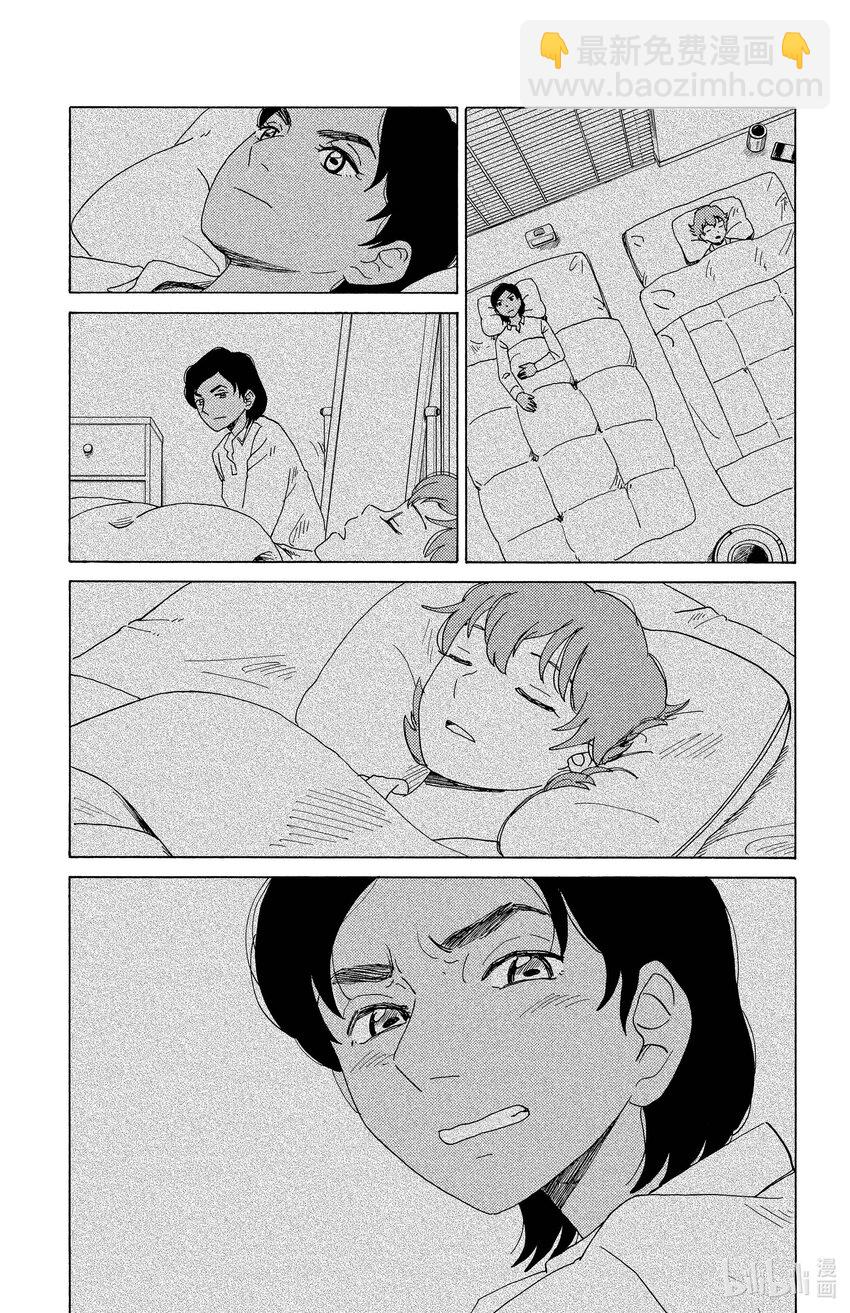 《AI电子基因》29 图·菲 第9页