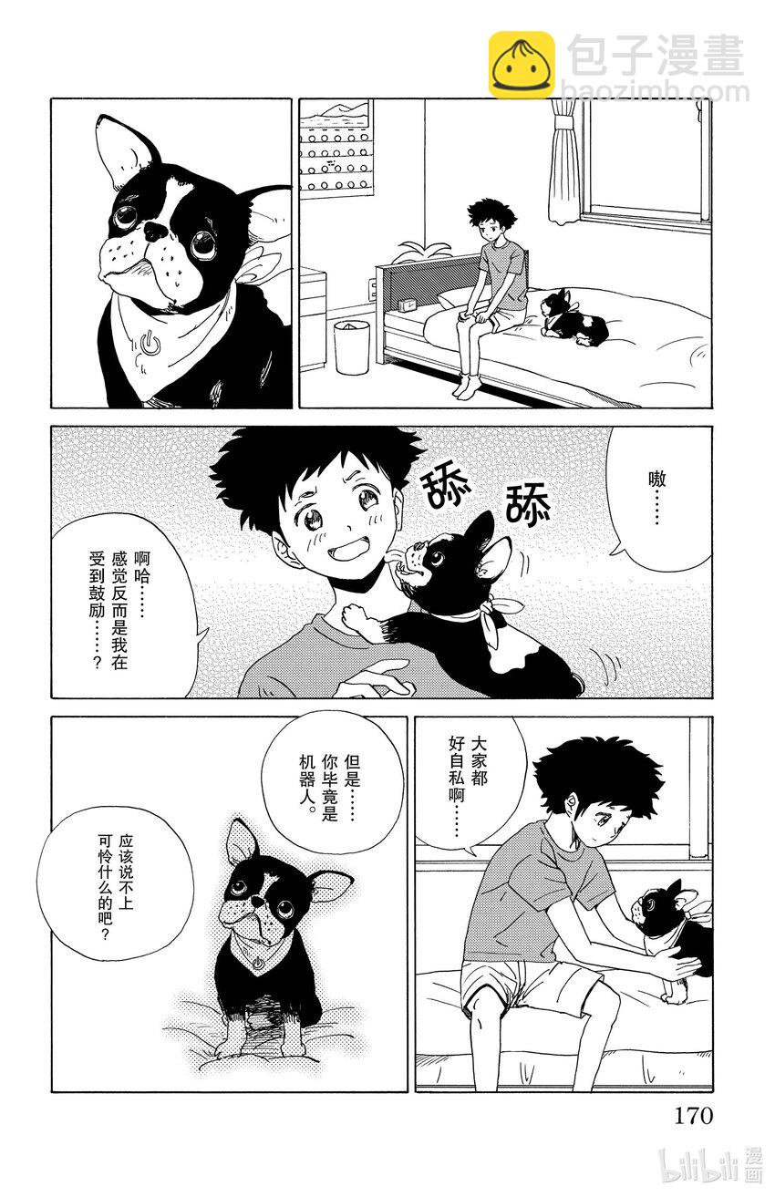 《AI电子基因》31 更新 第12页