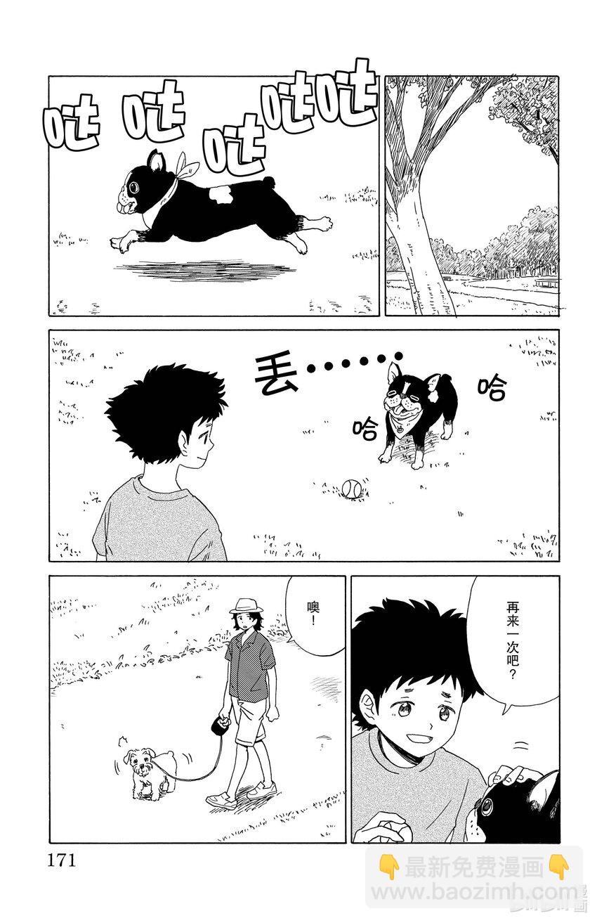 《AI电子基因》31 更新 第13页