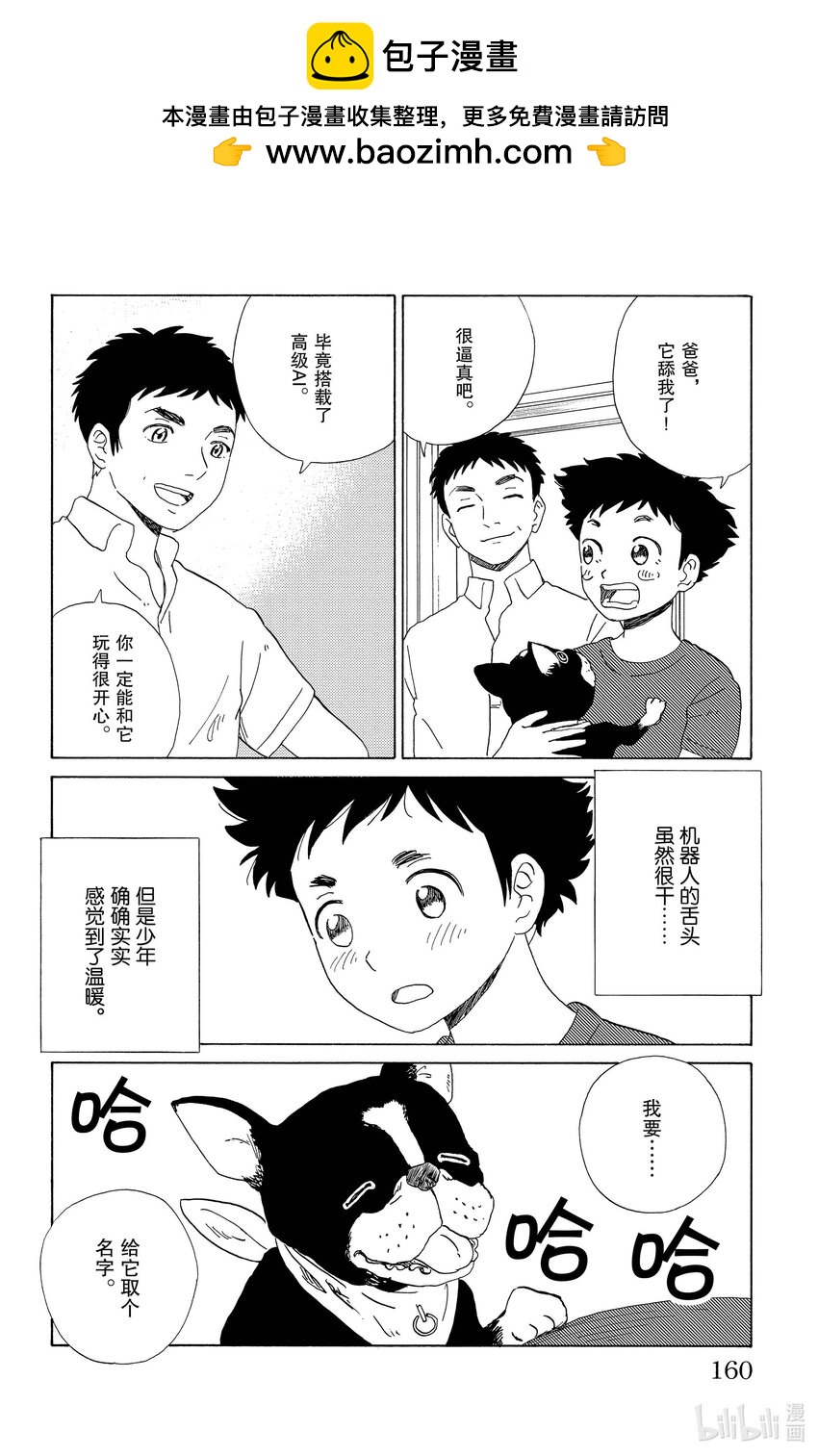 《AI电子基因》31 更新 第2页