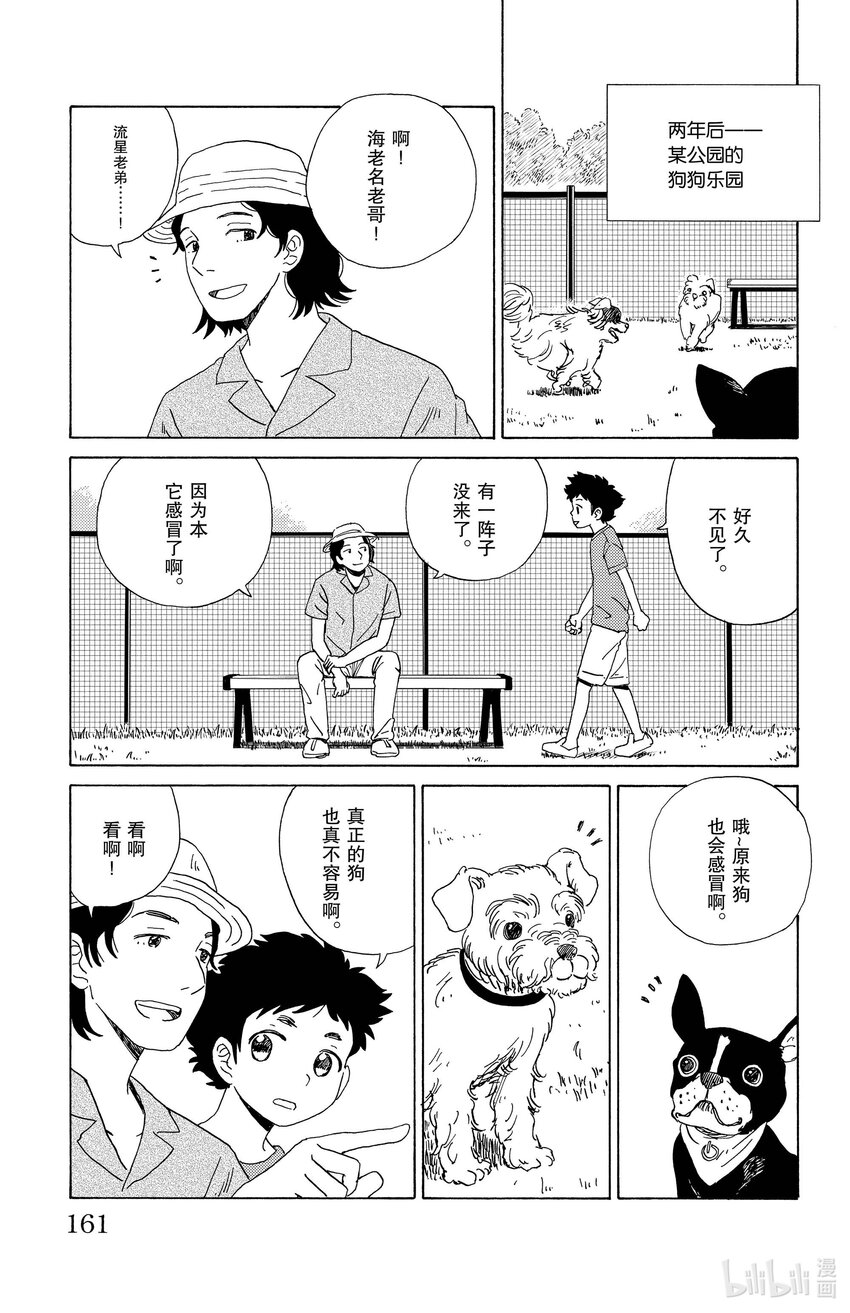 《AI电子基因》31 更新 第3页