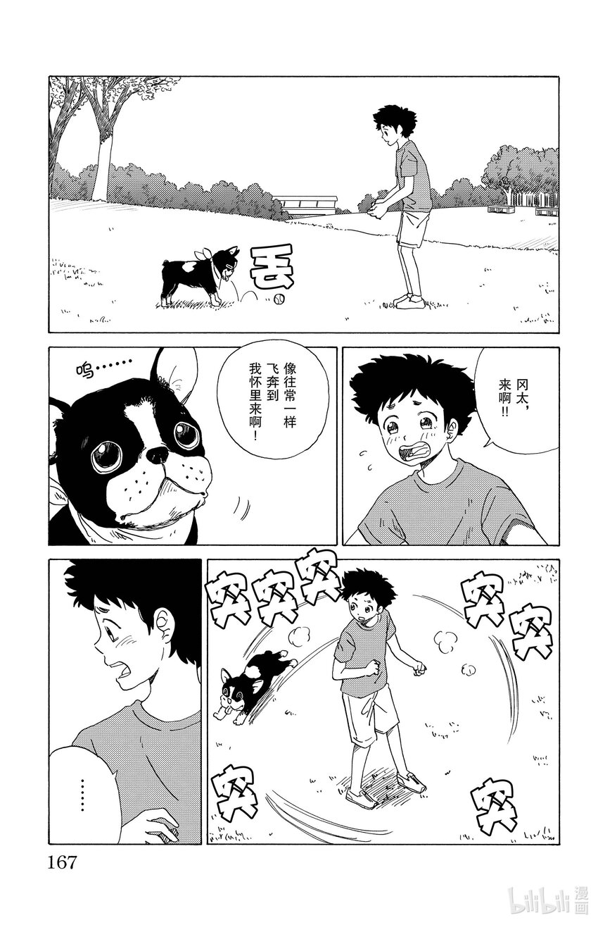 《AI电子基因》31 更新 第9页
