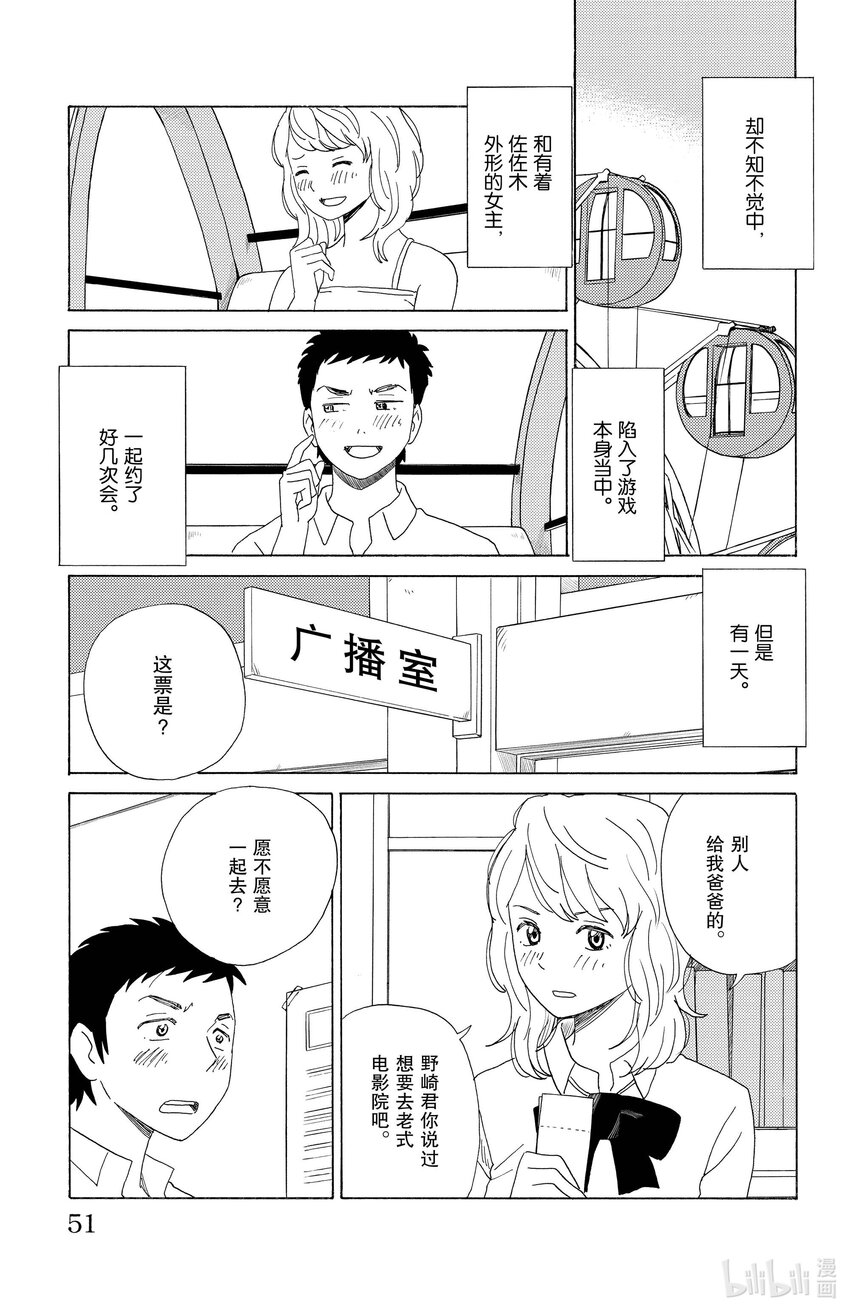 《AI电子基因》35 模煳的悔恨 第11页