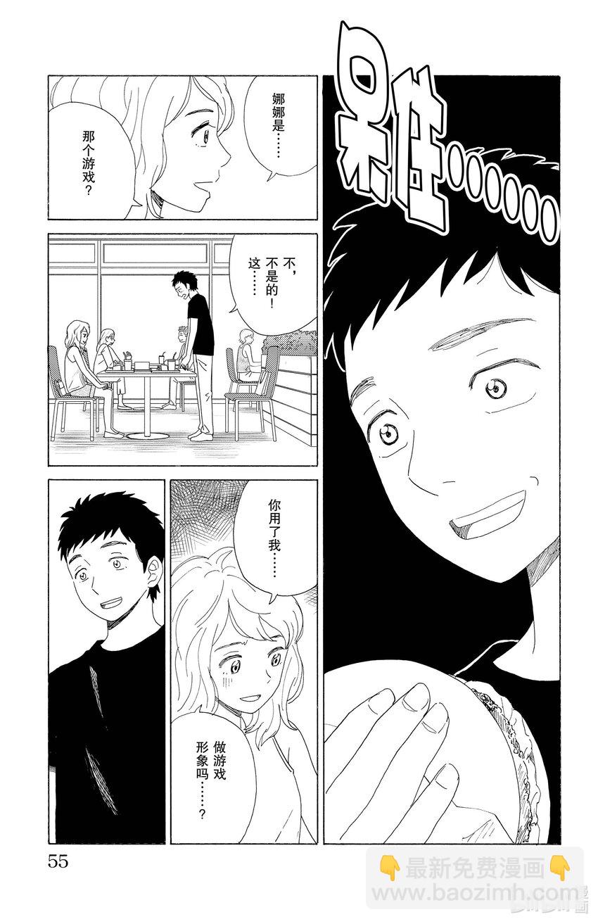 《AI电子基因》35 模煳的悔恨 第15页
