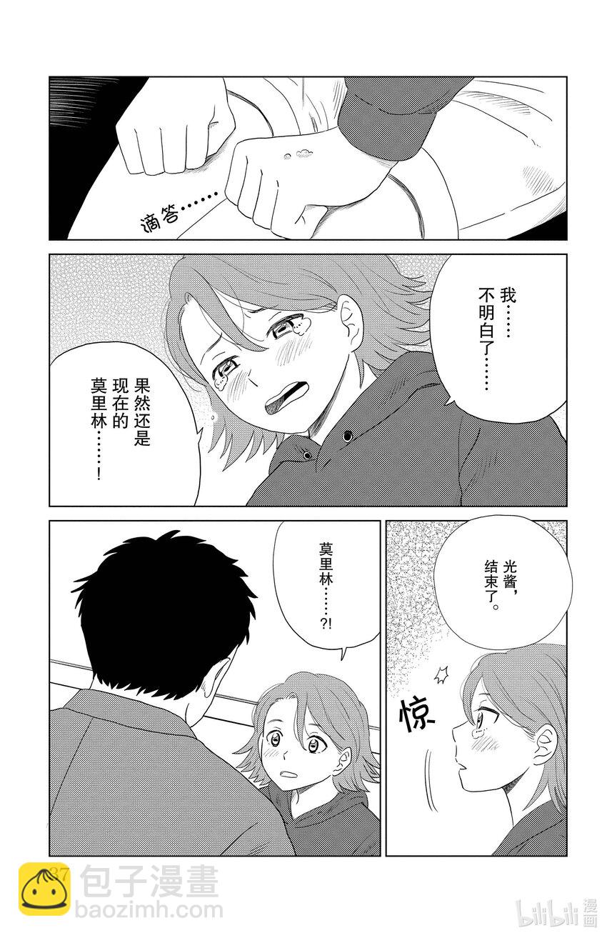 《AI电子基因》34 面庞 第15页