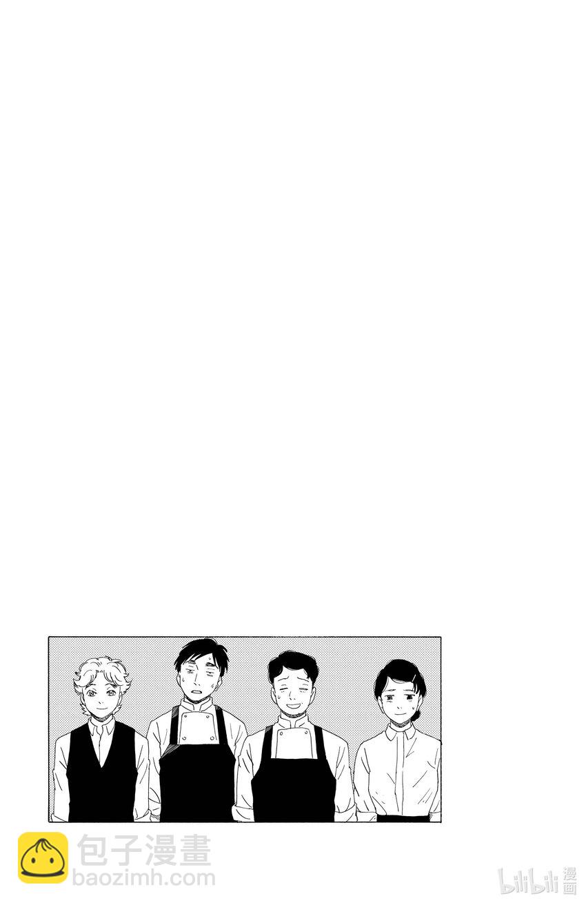《AI电子基因》38 机械身体 第17页