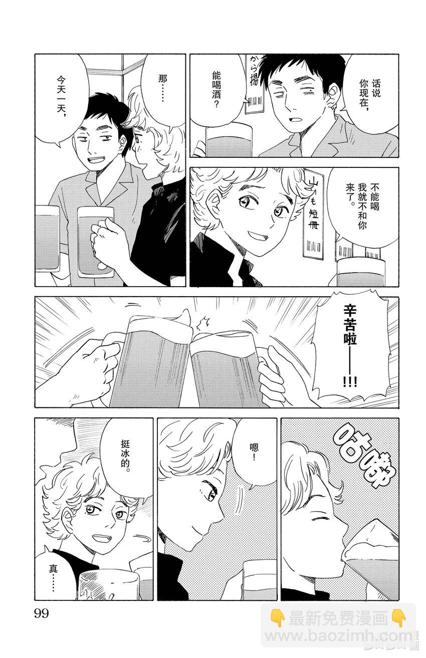 《AI电子基因》38 机械身体 第9页