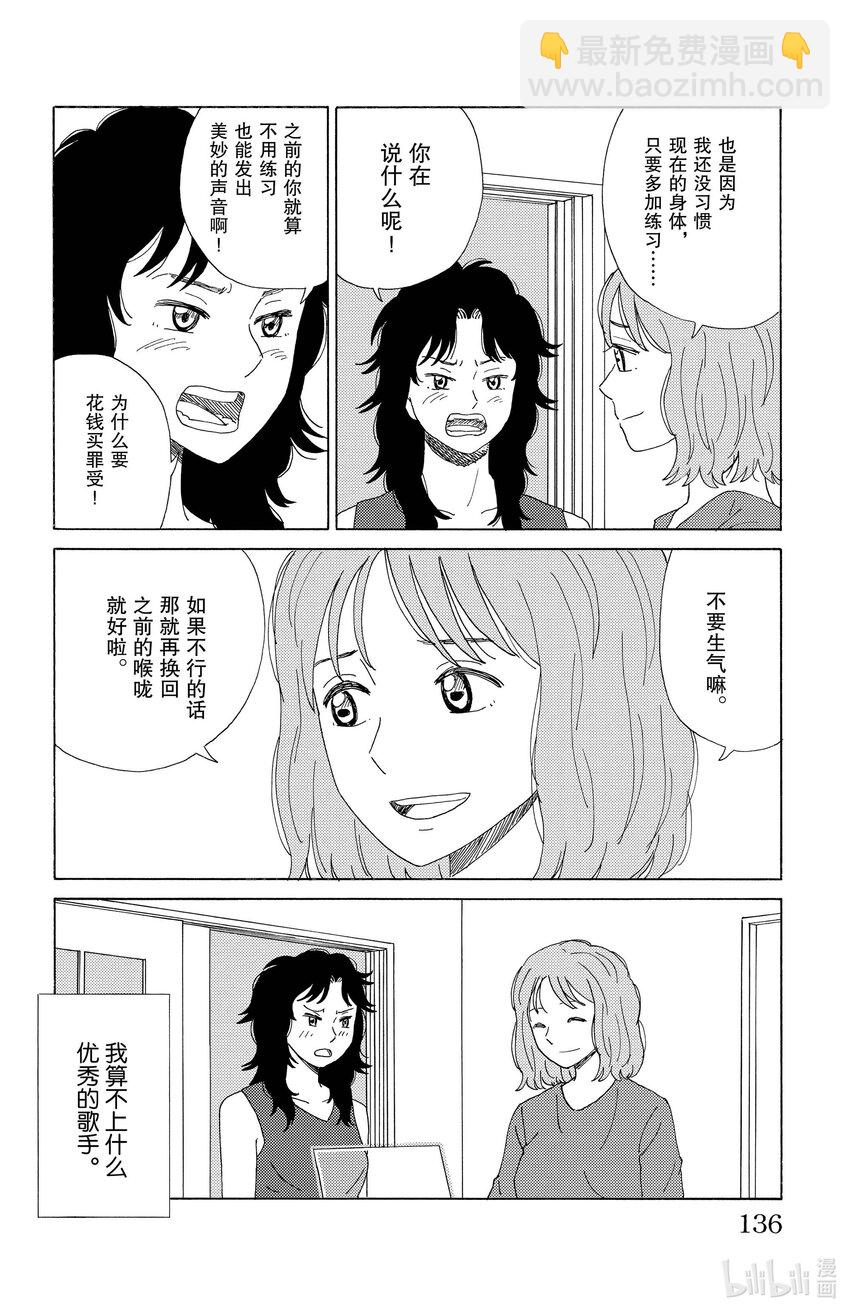 《AI电子基因》40 新的喉咙 第12页