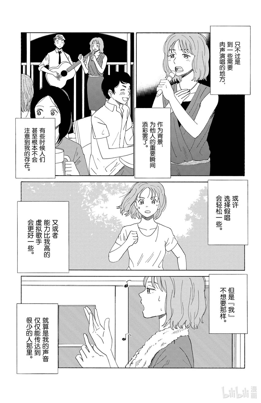 《AI电子基因》40 新的喉咙 第13页