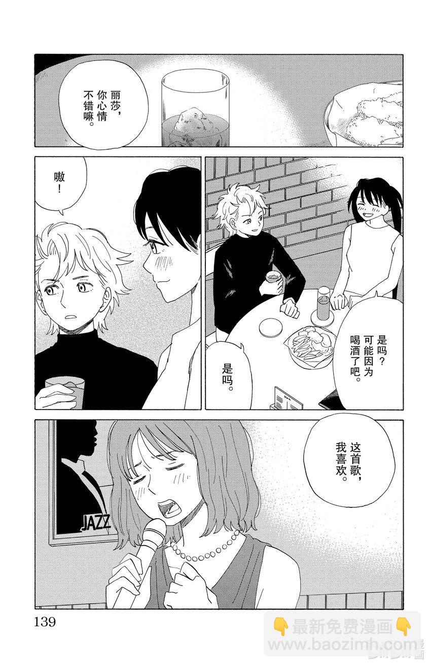 《AI电子基因》40 新的喉咙 第15页