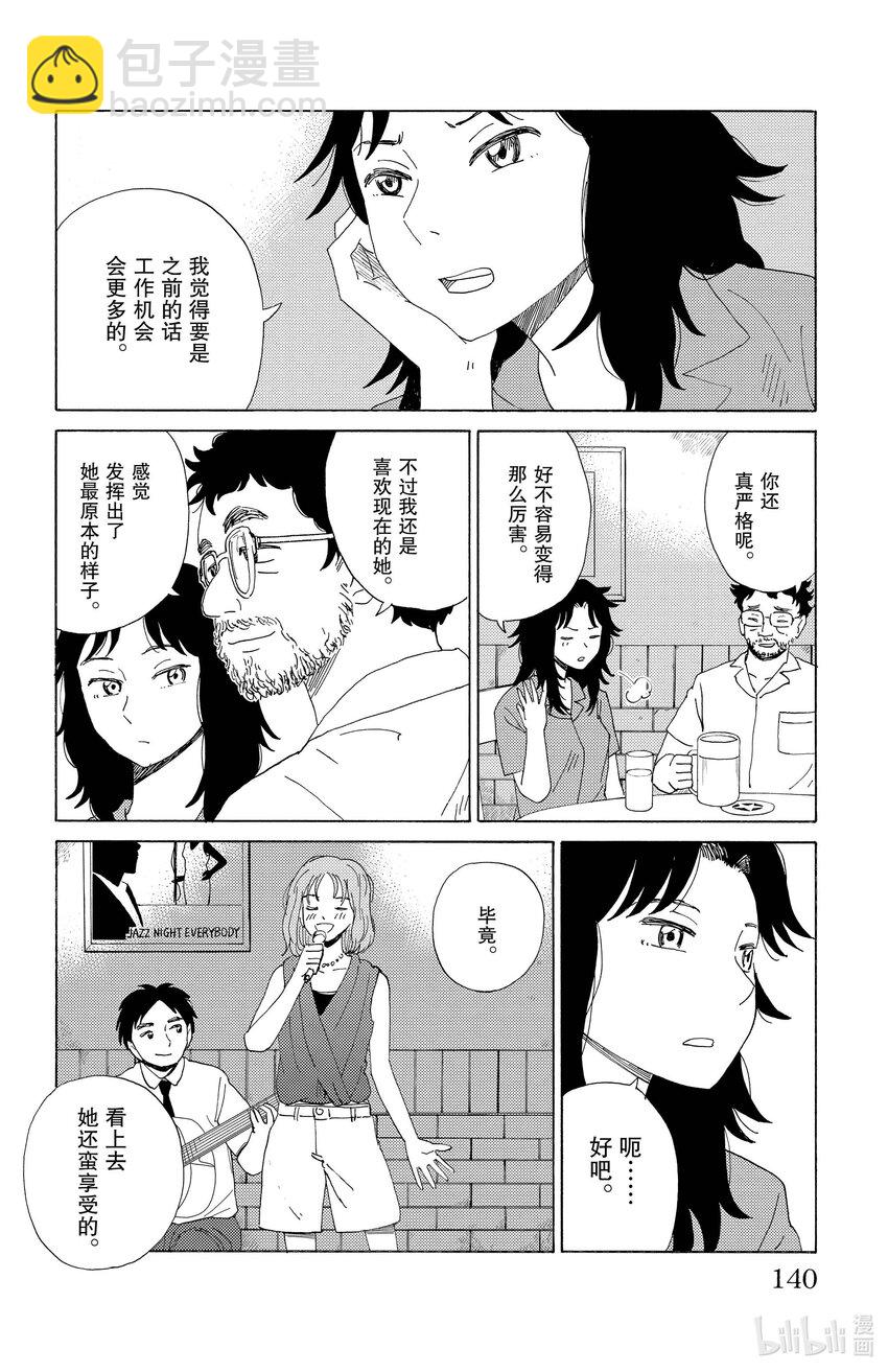 《AI电子基因》40 新的喉咙 第16页
