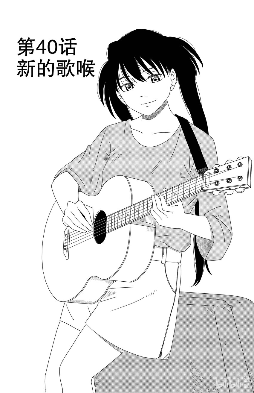 《AI电子基因》40 新的喉咙 第1页