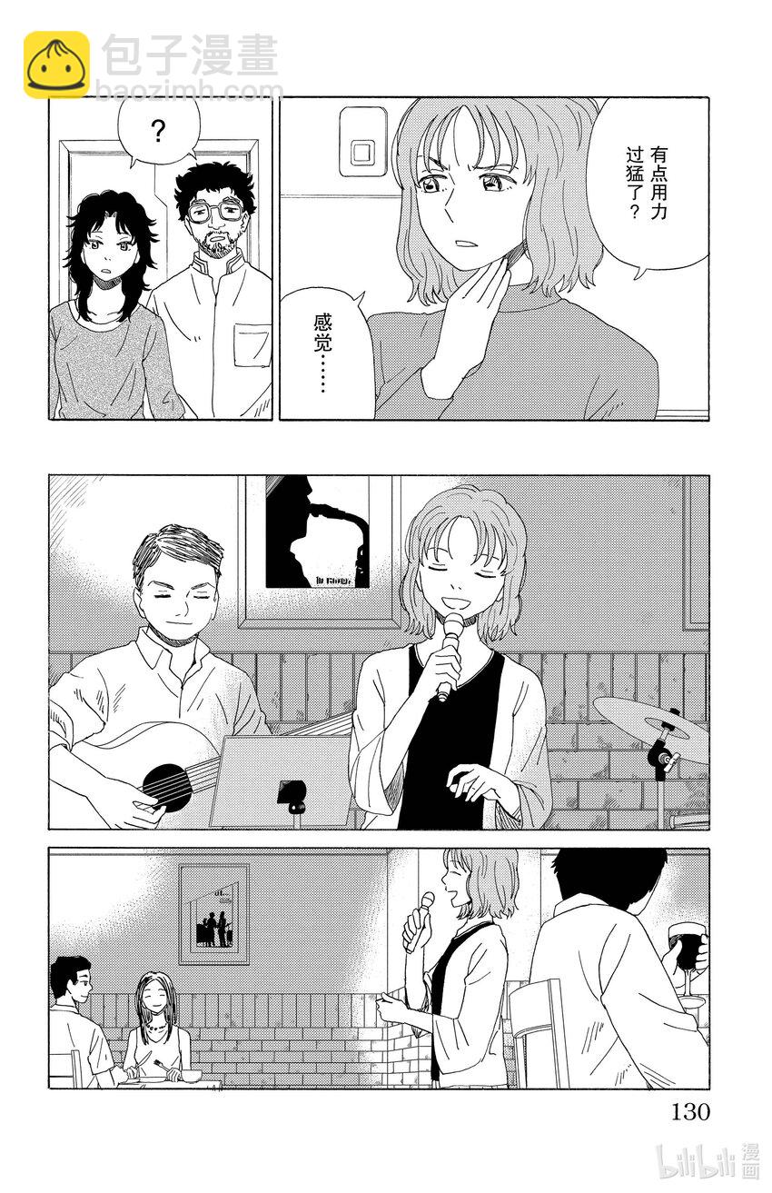 《AI电子基因》40 新的喉咙 第6页