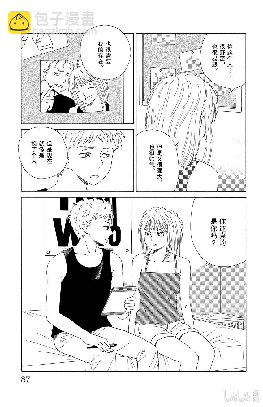 《AI电子基因》37 整容 第13页