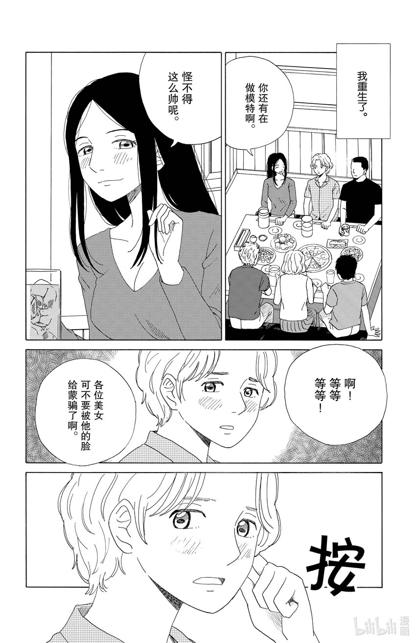 《AI电子基因》41 按钮 第10页
