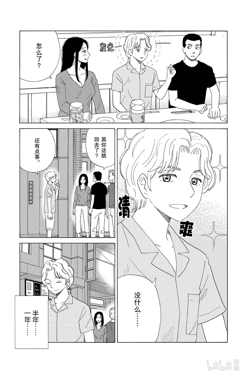 《AI电子基因》41 按钮 第11页