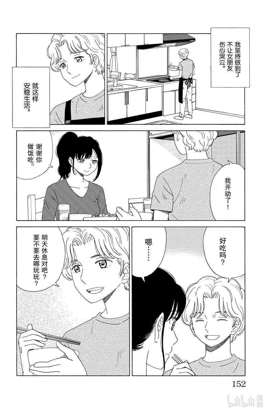 《AI电子基因》41 按钮 第12页