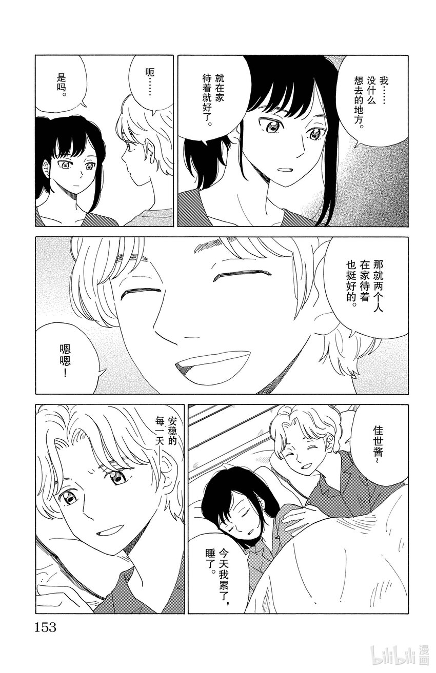 《AI电子基因》41 按钮 第13页