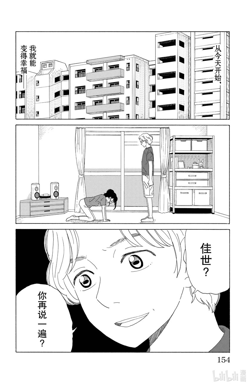《AI电子基因》41 按钮 第14页