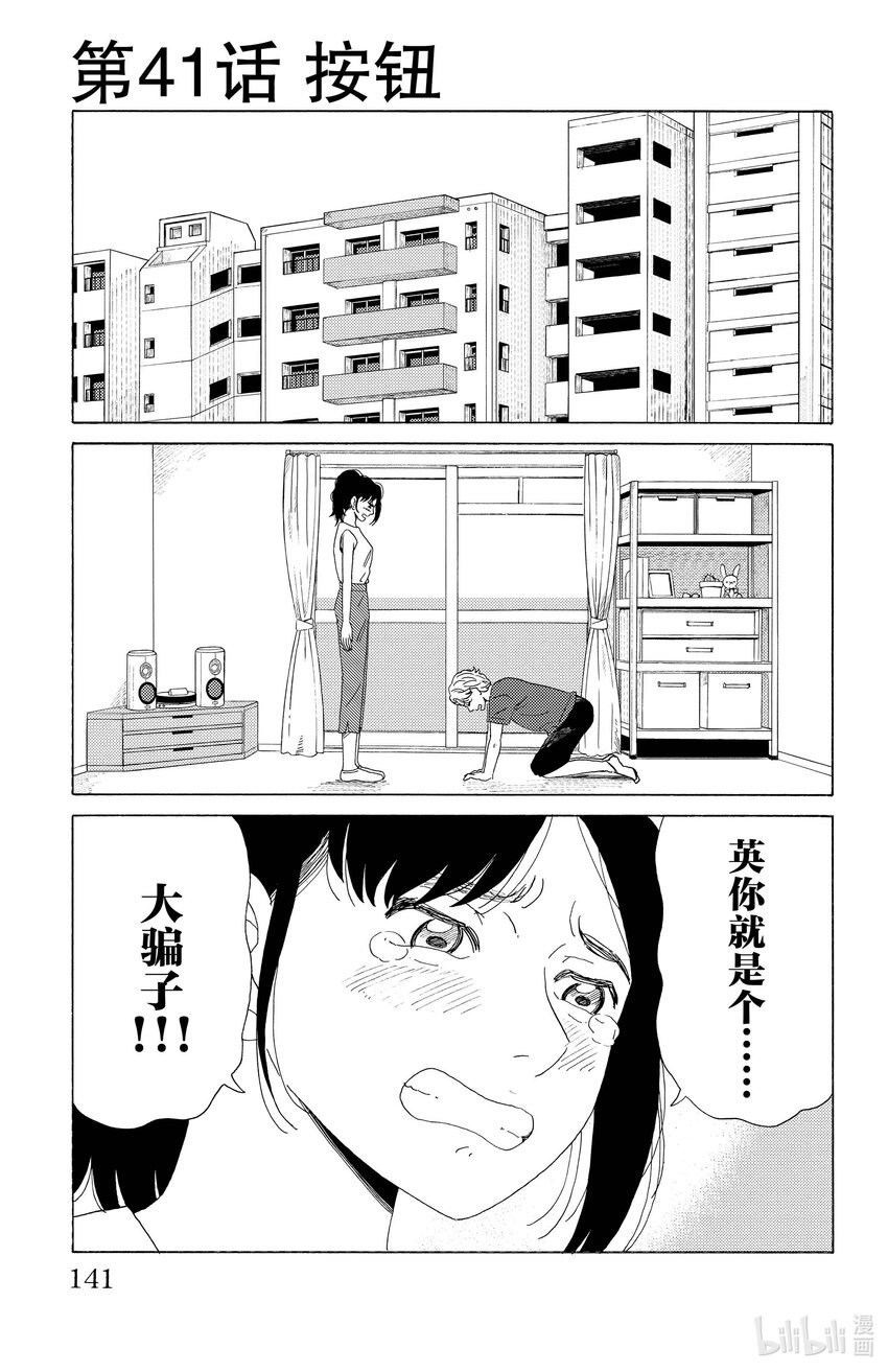 《AI电子基因》41 按钮 第1页
