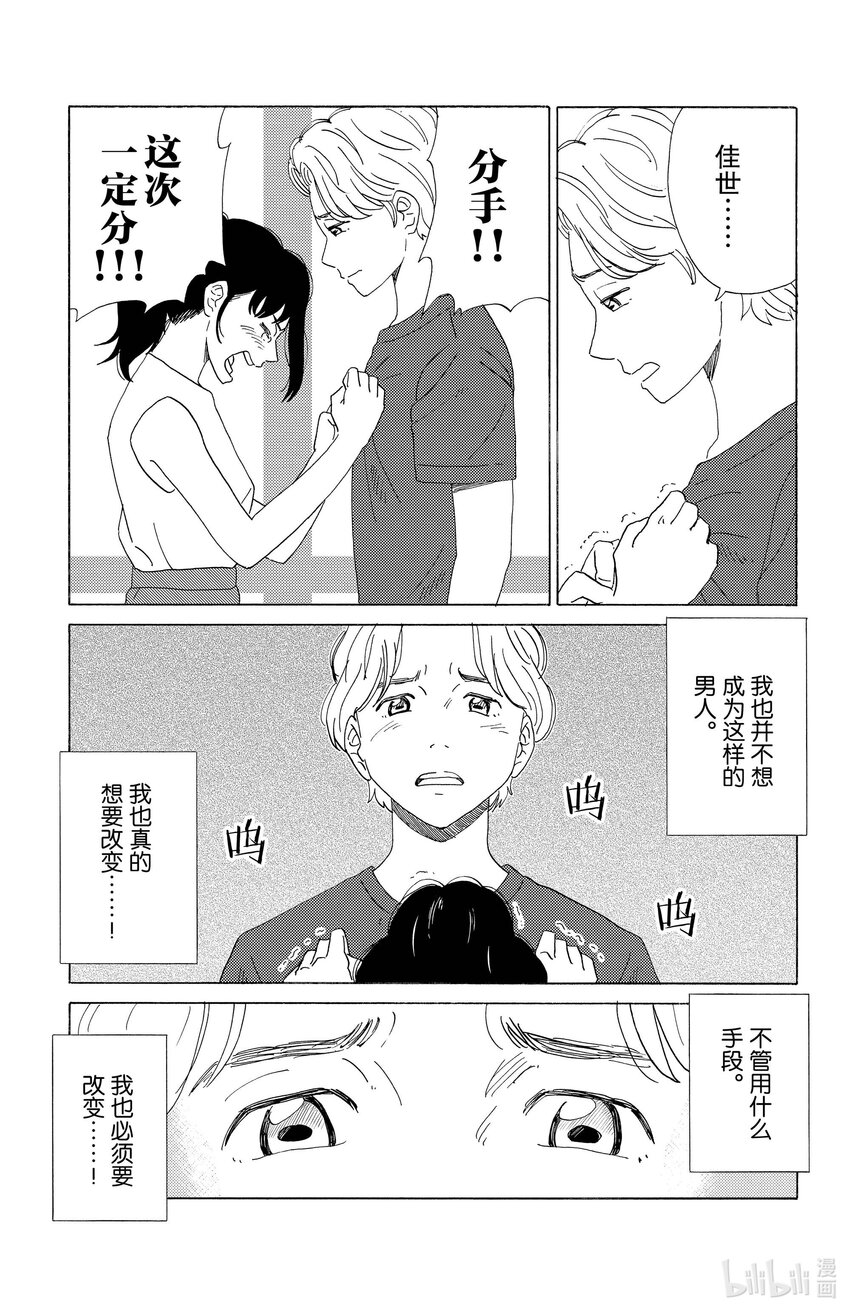 《AI电子基因》41 按钮 第3页