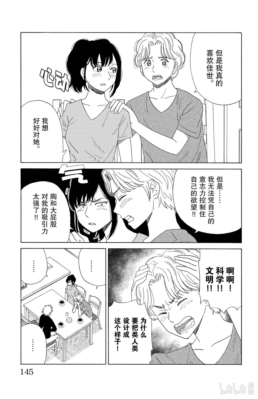 《AI电子基因》41 按钮 第5页
