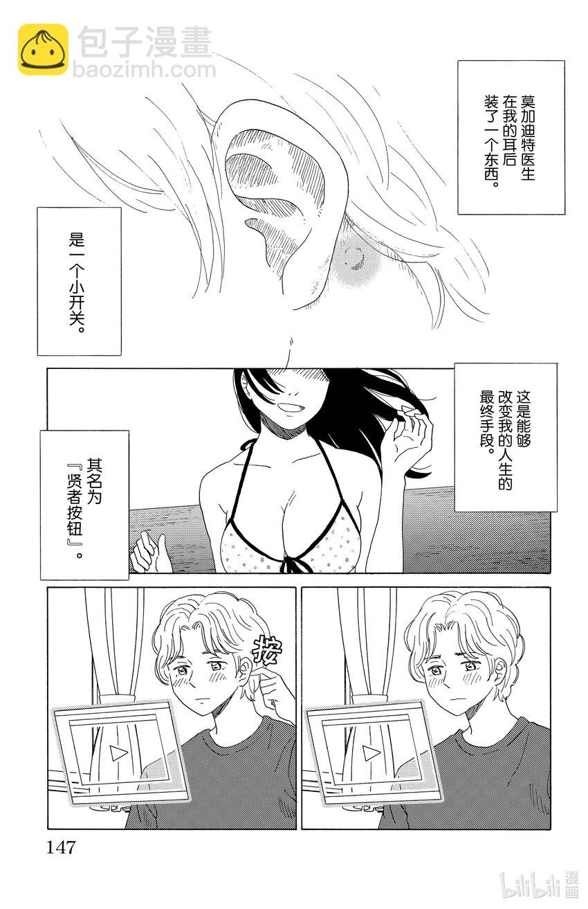 《AI电子基因》41 按钮 第7页