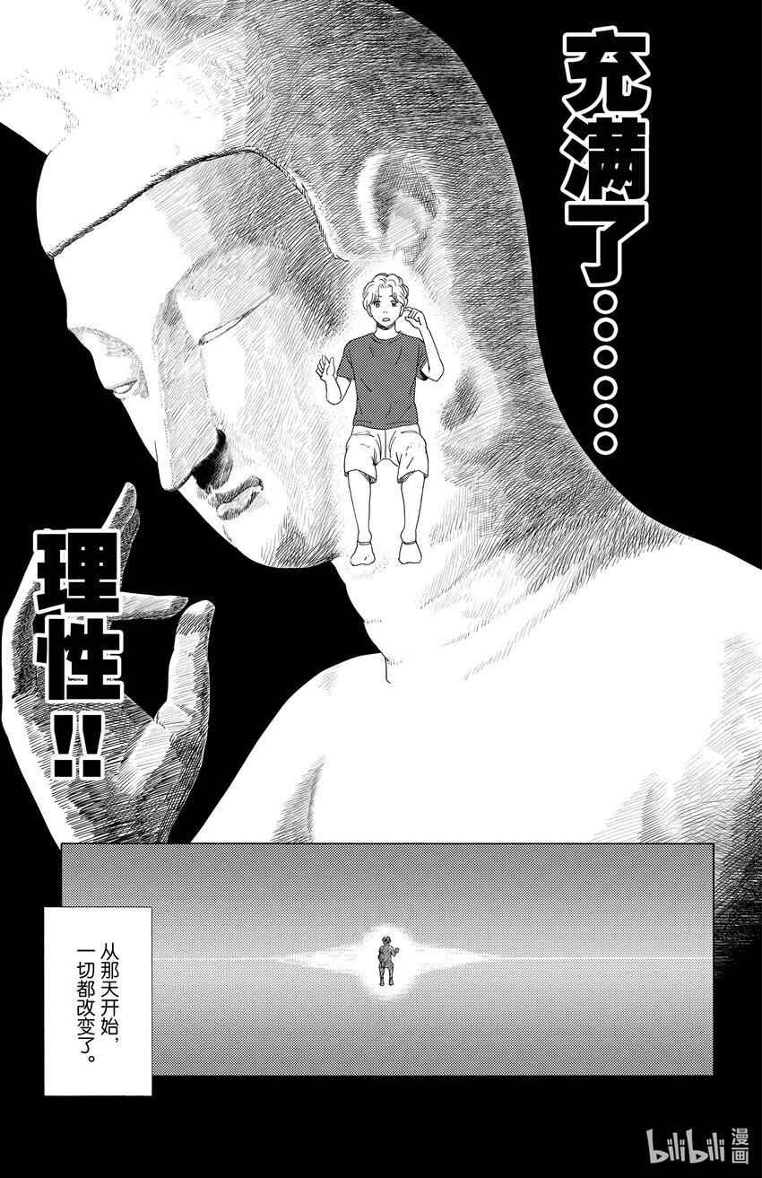 《AI电子基因》41 按钮 第9页
