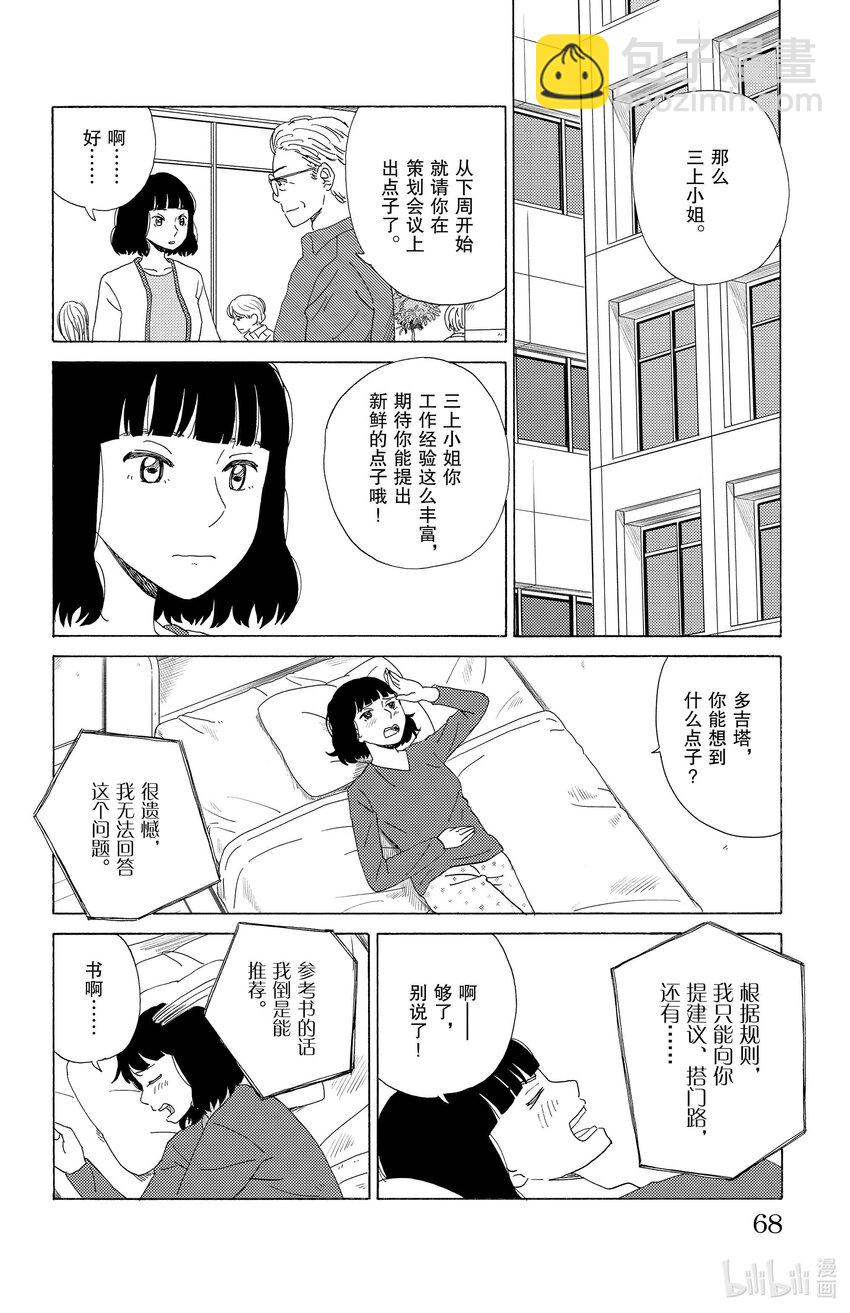 《AI电子基因》47 管家系统 第10页