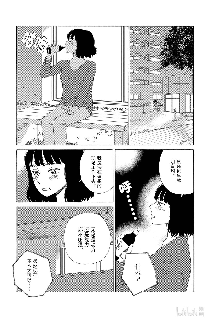 《AI电子基因》47 管家系统 第13页