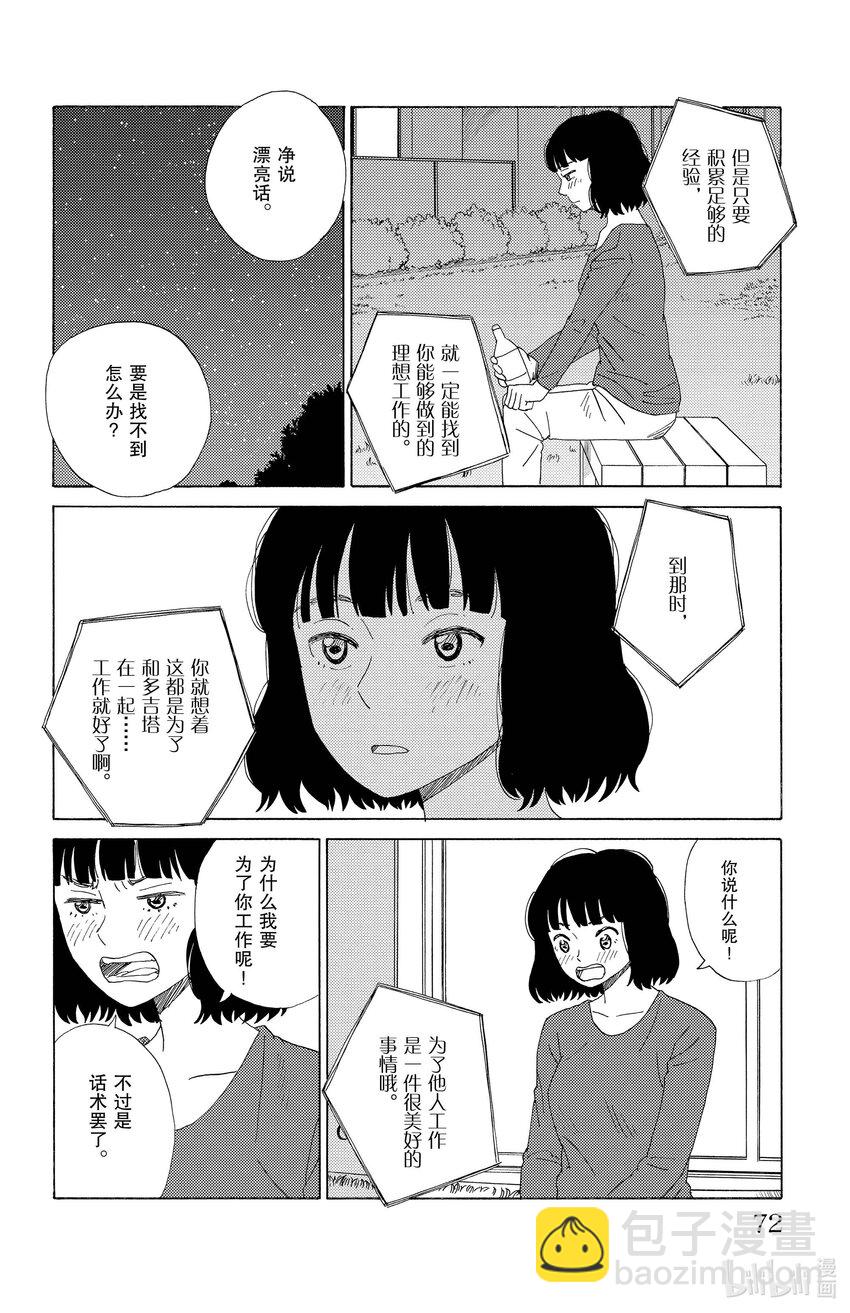 《AI电子基因》47 管家系统 第14页
