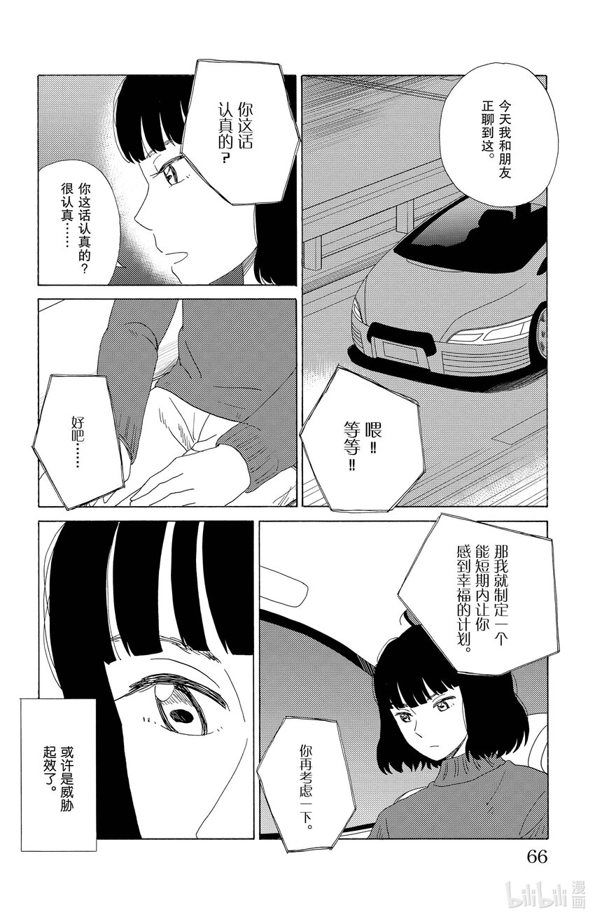 《AI电子基因》47 管家系统 第8页