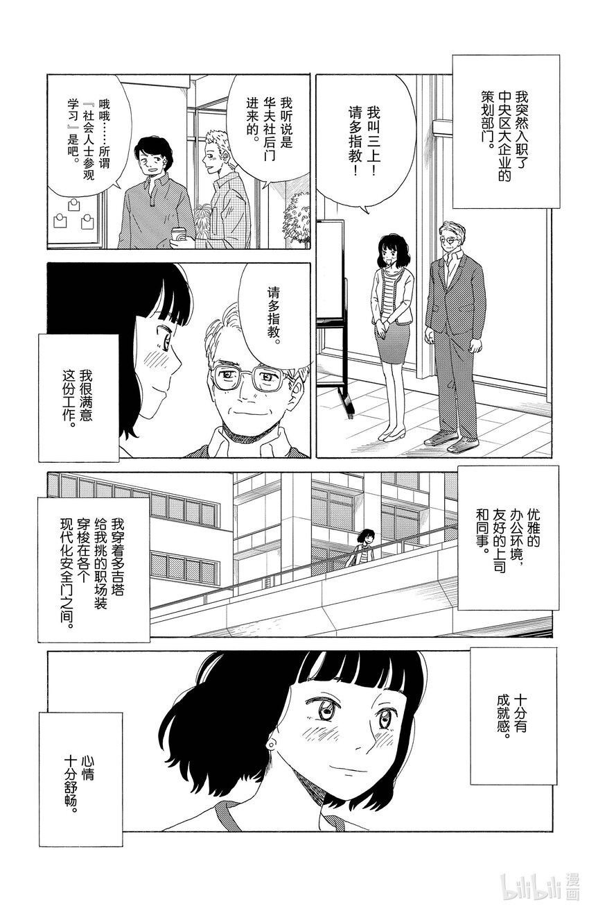 《AI电子基因》47 管家系统 第9页