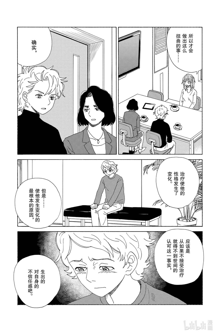 《AI电子基因》48 选择 第13页