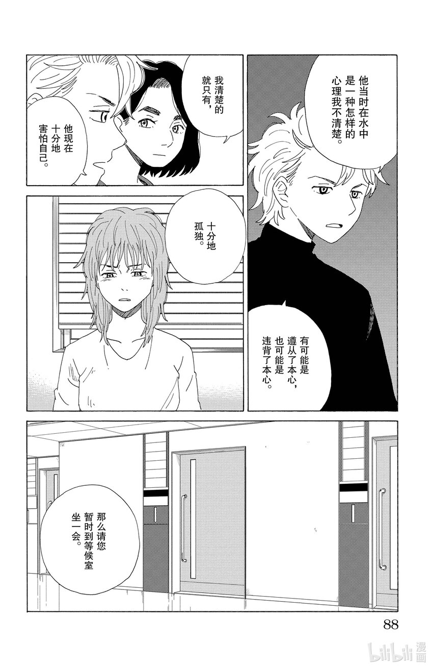 《AI电子基因》48 选择 第14页