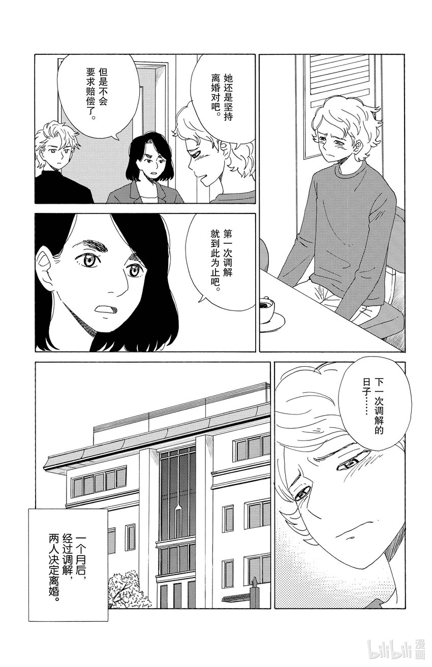 《AI电子基因》48 选择 第15页
