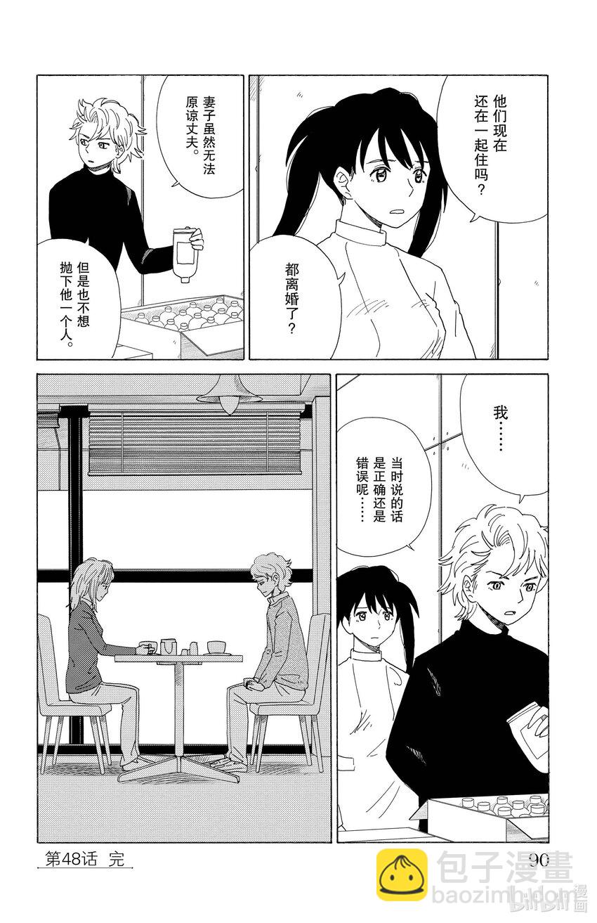 《AI电子基因》48 选择 第16页