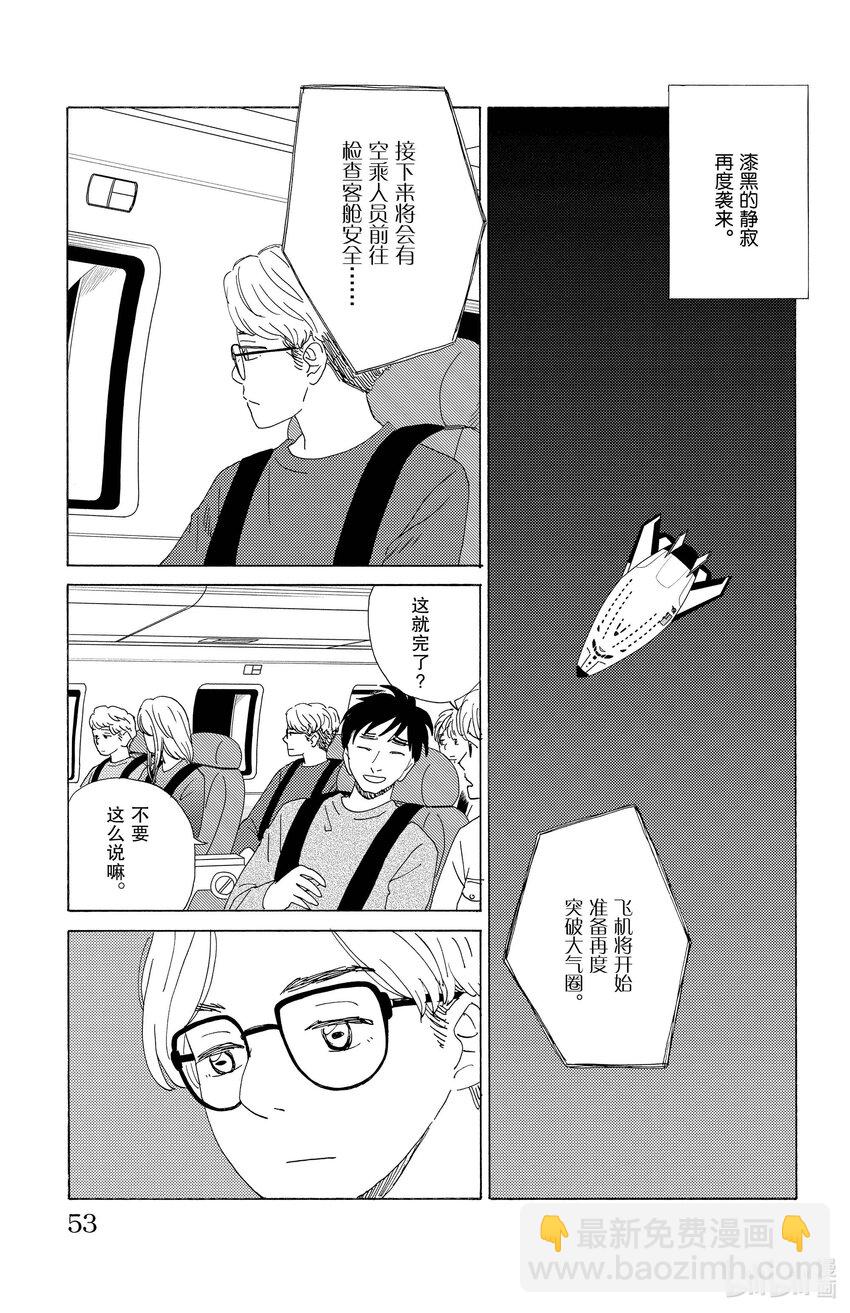 《AI电子基因》46 未完成 第13页