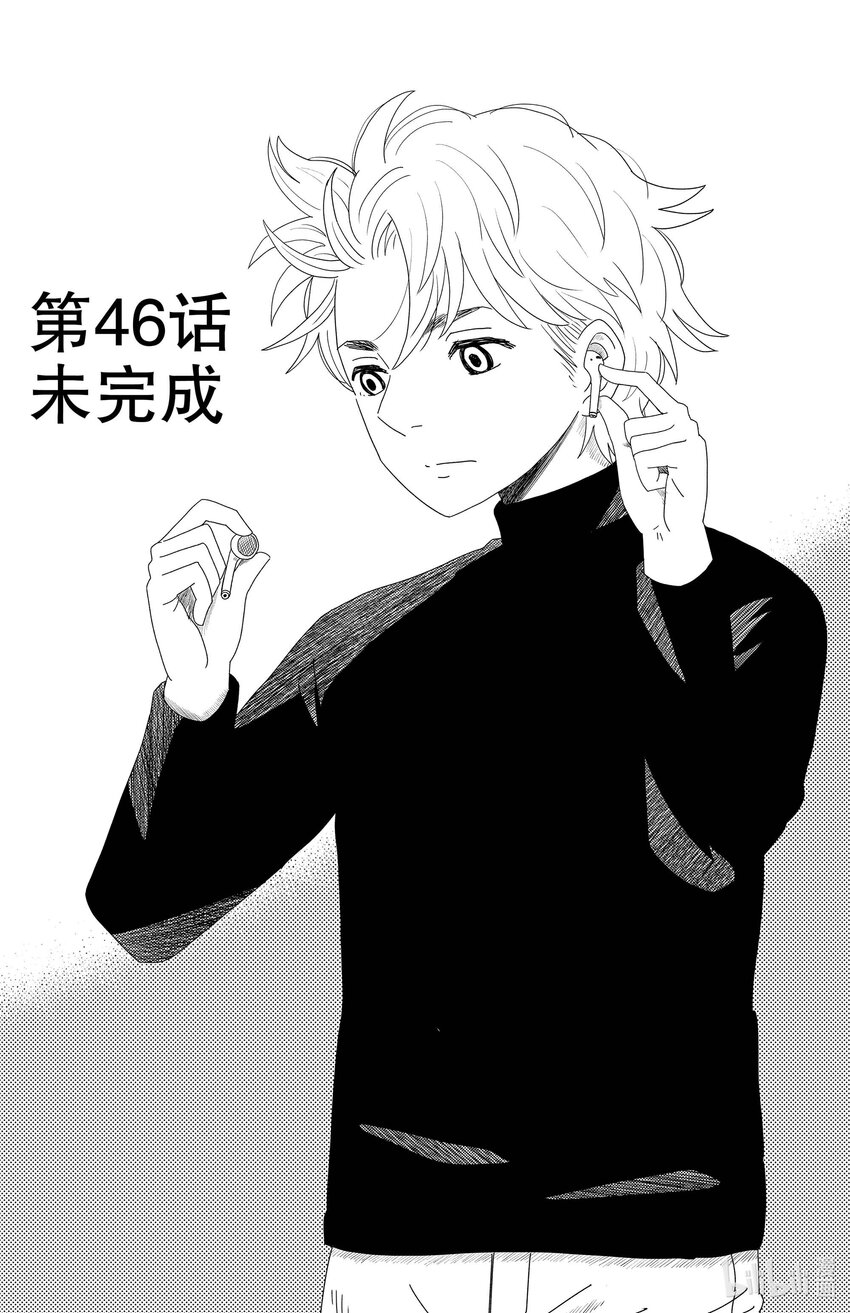 《AI电子基因》46 未完成 第1页
