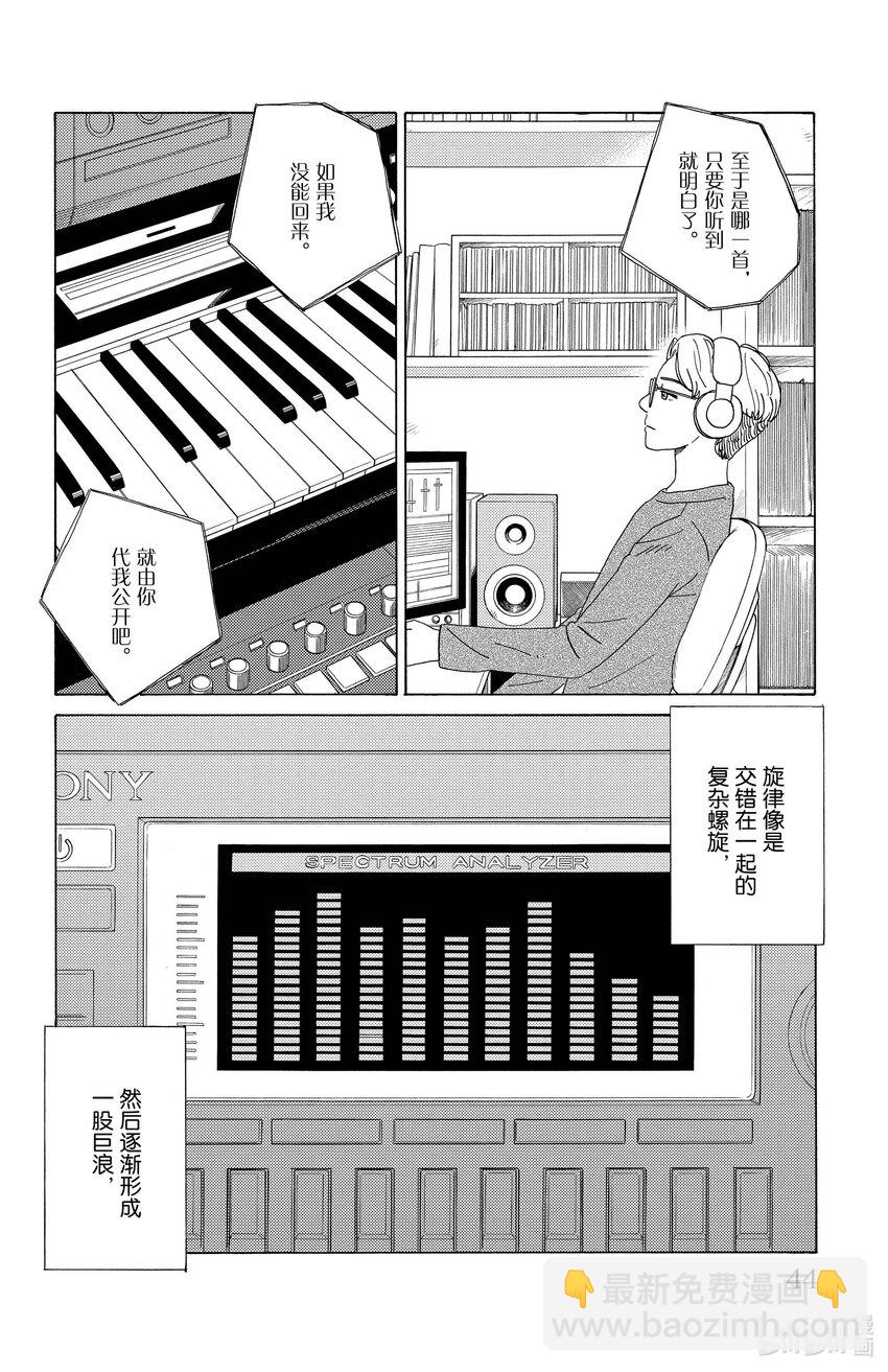 《AI电子基因》46 未完成 第4页