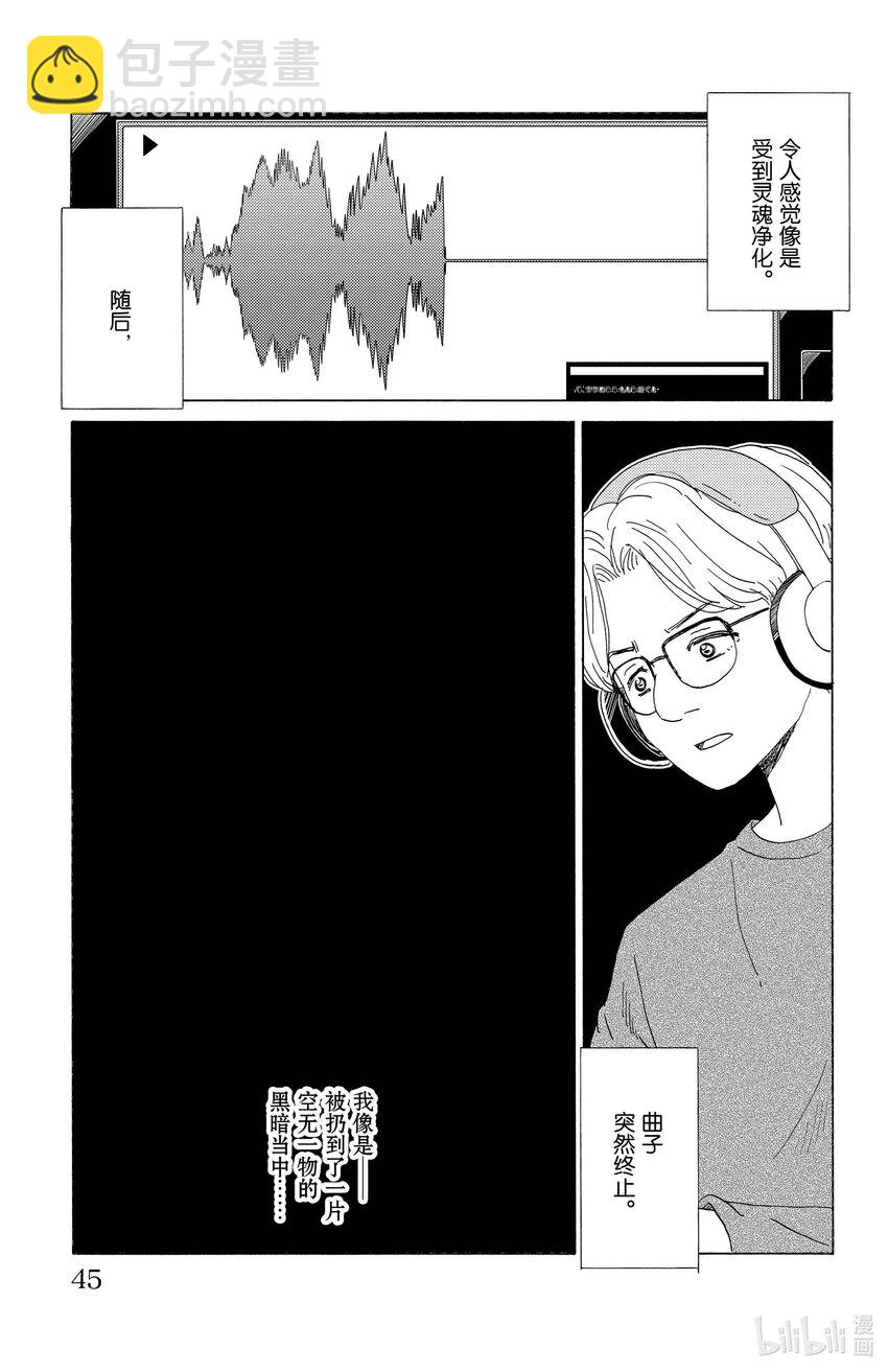 《AI电子基因》46 未完成 第5页