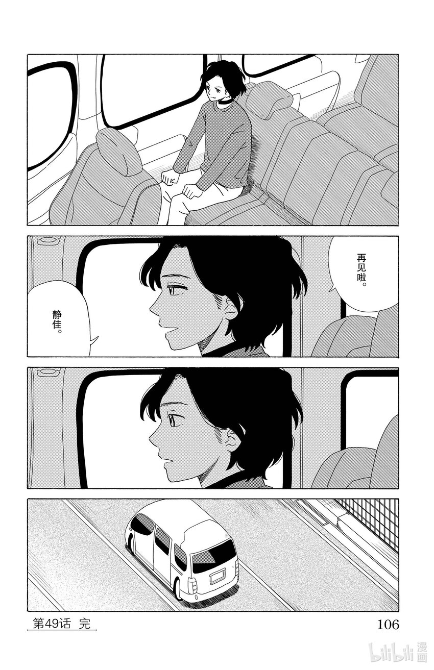 《AI电子基因》49 小白脸 让 第16页