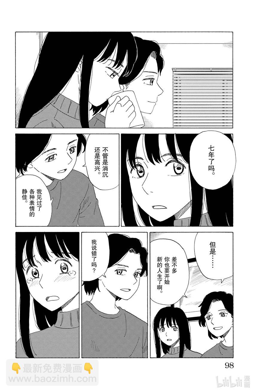 《AI电子基因》49 小白脸 让 第8页