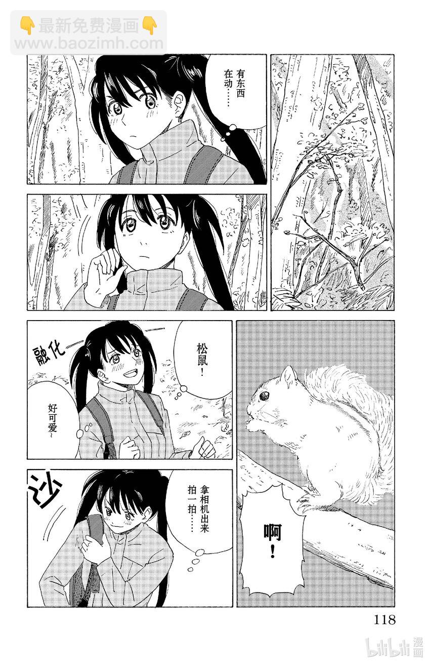 《AI电子基因》50 远足 第10页