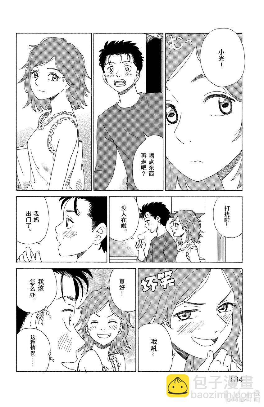 《AI电子基因》51 伤痕 第10页
