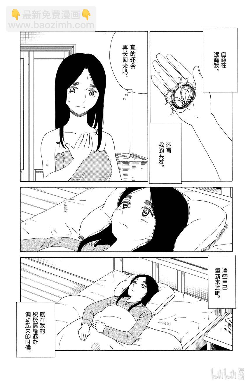《AI电子基因》56 漫画家 第13页