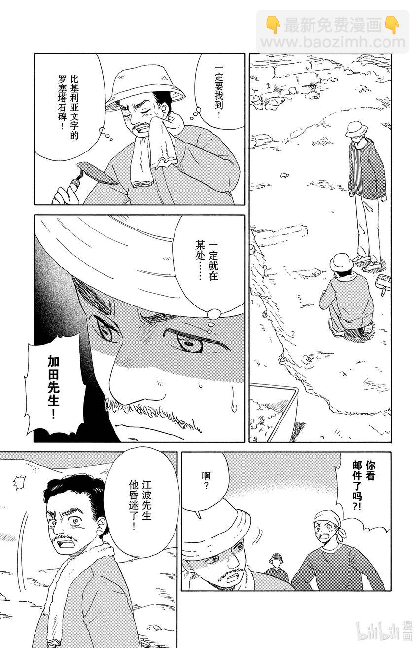 《AI电子基因》60 未解读文字 第11页