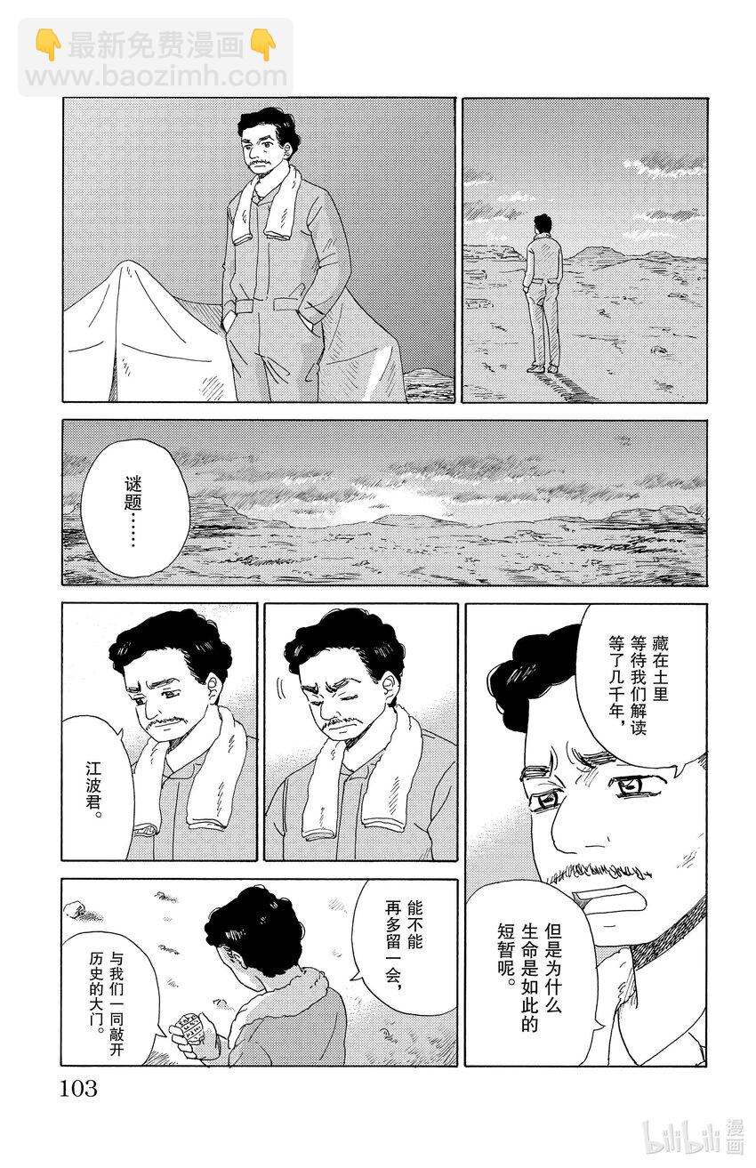 《AI电子基因》60 未解读文字 第13页