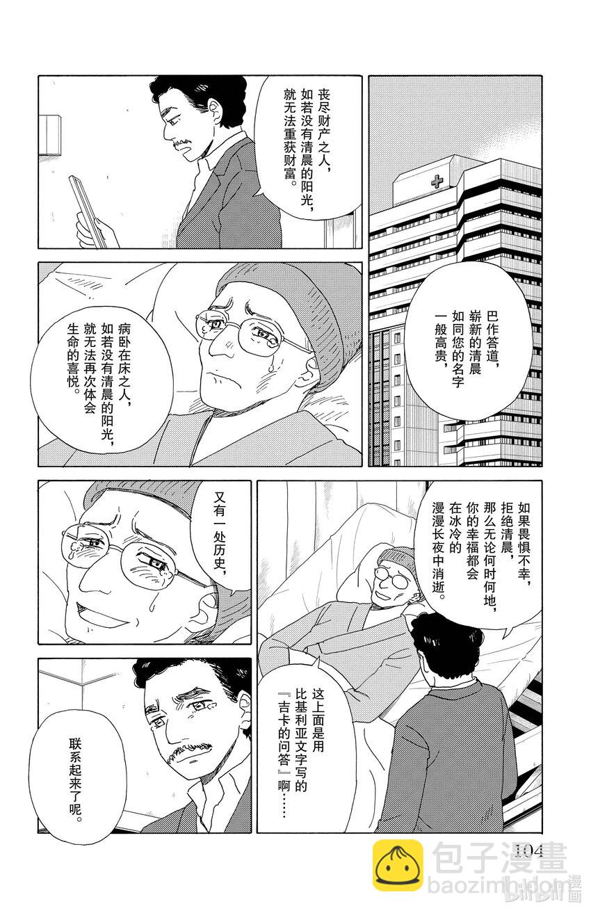 《AI电子基因》60 未解读文字 第14页